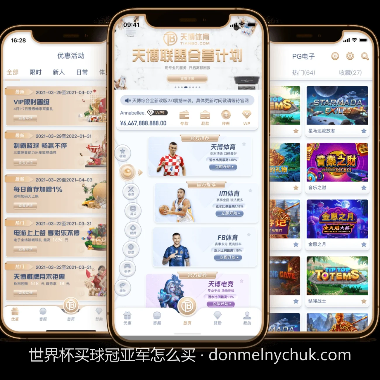 2026世界杯冠亚军竞猜新手指南：从玩法规则到投注流程详解
